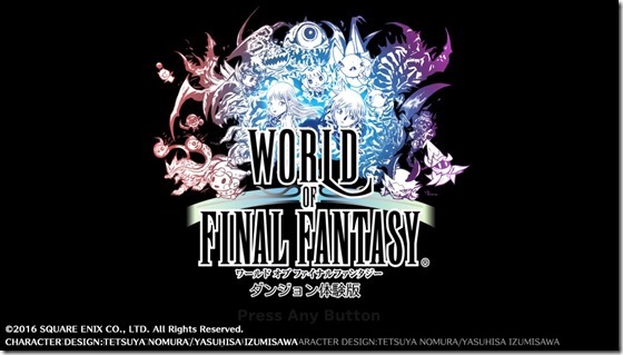 ワールドオブFF体験版1 - コピー ワールドオブFF体験版1 - コピー